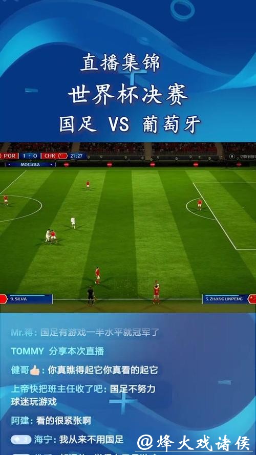 全球热门世界杯直播平台合集分享 全球热门世界杯直播平台合集分享