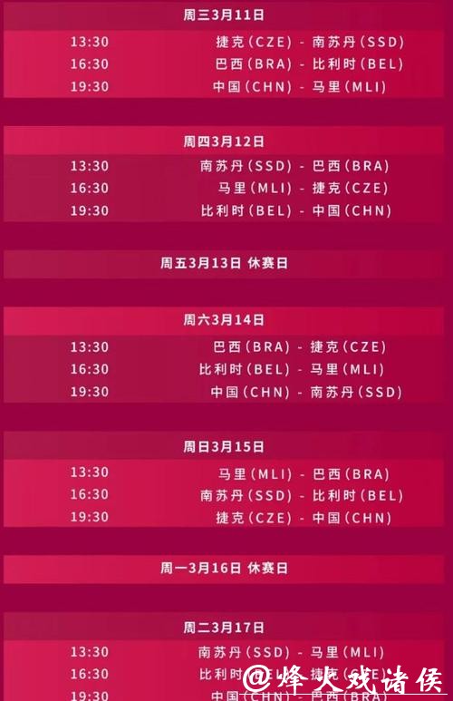 2026世界杯预选赛免费直播攻略