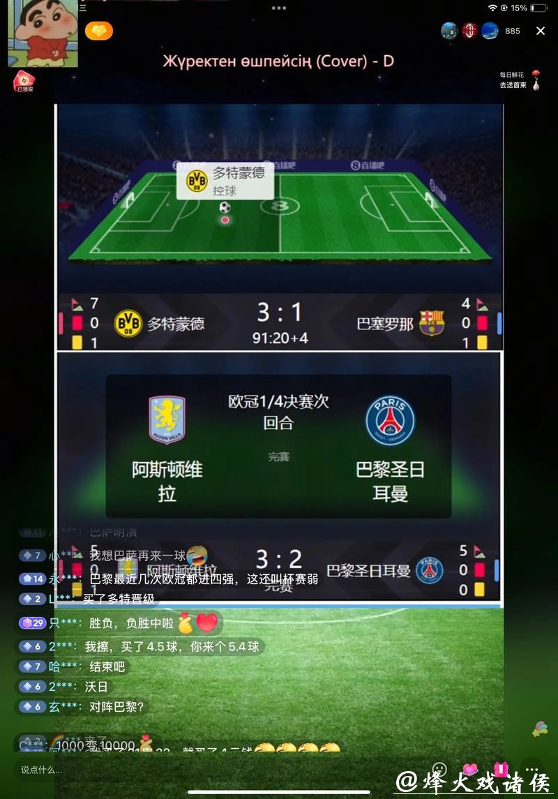 深入探讨世界杯比赛直播平台的优势与选择