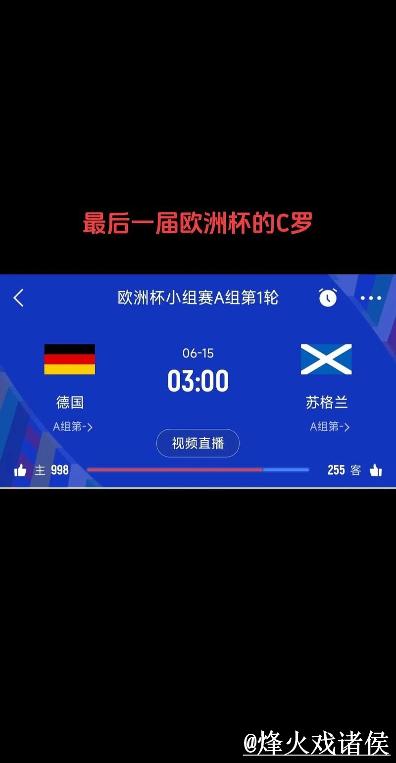 美加墨世界杯比分直播问题解析，手机端查询与比分更新说明